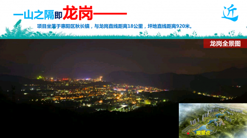 广东惠州惠城区什么时候才会升值?适不适和居住,投资前景呢