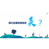 广东惠州惠城区哪个地段最有潜力?环境好不好，房子能买吗