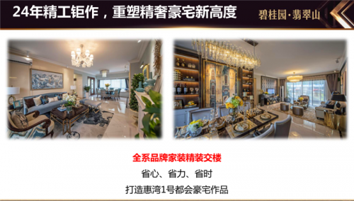 广东惠州惠城区为什么不好卖?楼盘值得投资购买吗