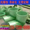 正文：漳州DN1200玻璃钢排水井生产厂家