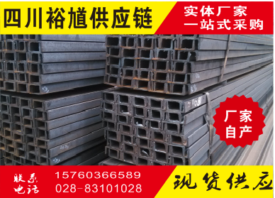 新闻:成都市工字钢钢材报价-「找裕馗供应链」-四川省品牌企业