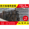 新闻:自贡焊接钢管，裕馗钢铁公司青白江达海工业园出货
