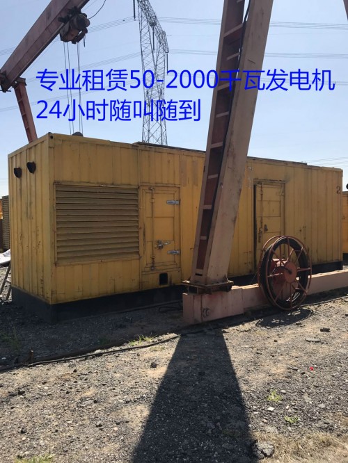 新闻：宣化县应急发电车价格租赁新闻信息