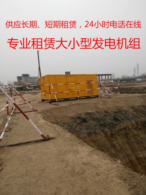 新闻：晋城600kw发电机出租维修保养技术专业
