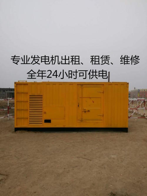 新闻：周村2000千瓦发电机出租多少钱一天