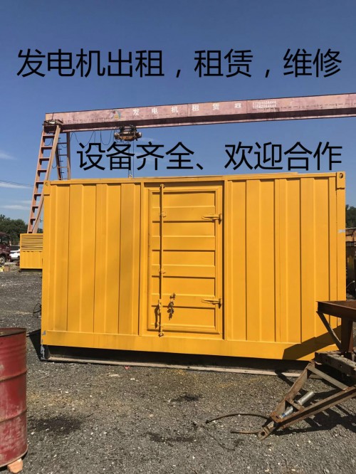 新闻：泗县发电车出租租赁规格型号齐全