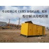 新闻：忻府大型发电机出租用电用心
