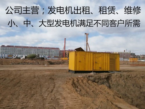 新闻：沁水县大功率发电机出租哪家价格合适