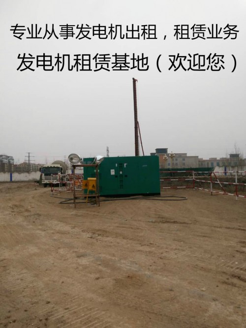 新闻：隆化县1000kw发电机短租大型发电机租赁