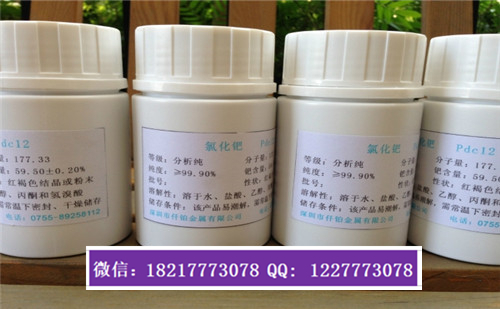 新闻：惠州硝酸铑回收哪家好