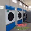 新闻:大型干衣机-龙海洗染机械厂
