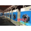 新闻:洗衣房烘干机厂家-龙海洗染机械厂