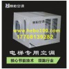 新闻:柳州电梯空调安装公司(优质商家)