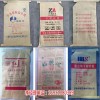 延安编织袋工厂纸塑复合袋批发编织袋的生产厂家(推荐阅读)-咸