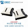 6P翻盖式MICRO SIM卡座SMC-216生产厂家定制(