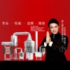 新闻:樊少皇代言的酿酒机器自动化酿酒设备唐三镜品牌(优质商家