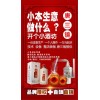 新闻:樊少皇代言的酿酒作坊设备小型酿酒技术唐三镜品牌(在线咨