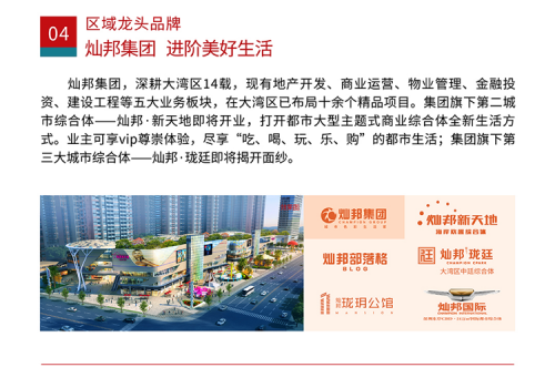 广东惠州邦珑玥公馆有可能划给深圳吗?新闻资讯