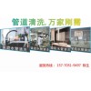 新闻:樟树上门清洗空调(多图)_丰城中央空调水系统清洗(欢迎