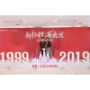 深圳20周年庆典策划,深圳周年庆典策划(多图)-深圳30周年