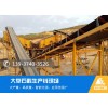 河南濮阳砂石料生产线的生产商