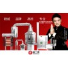 新闻:樊少皇代言的水质处理设备全自动酿酒机家用唐三镜品牌(在