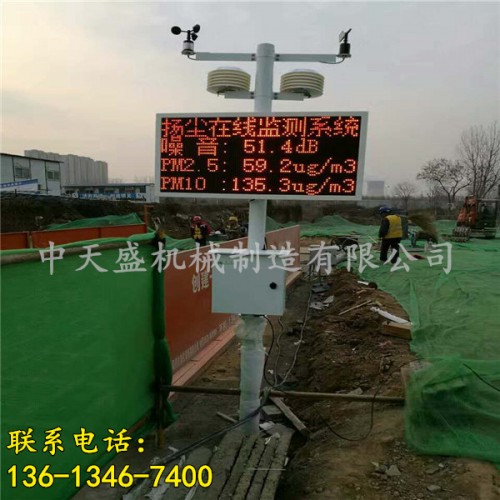 新闻（邯郸市在线扬尘监测系统有限责任公司供应
