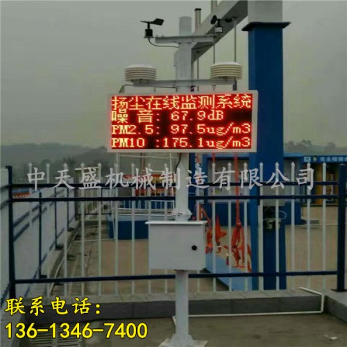 新闻（广元市PM10在线扬尘检测仪有限责任公司供应