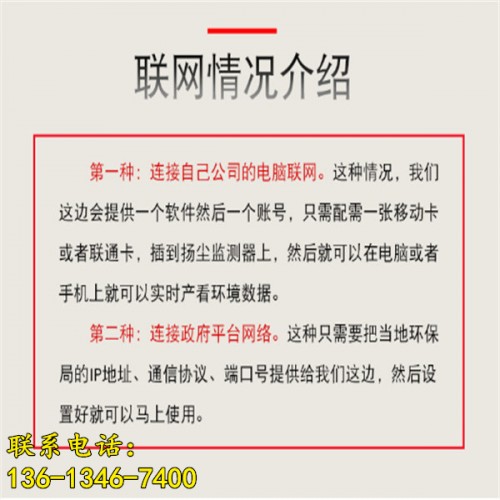 新闻（扬州市在线扬尘监测系统有限责任公司供应