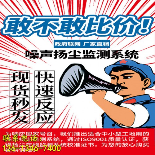 新闻（唐山市扬尘环境监测仪有限责任公司供应
