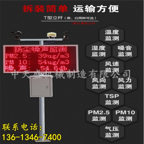 新闻（广元市PM10在线扬尘检测仪有限责任公司供应