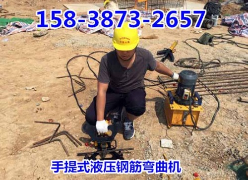 商讯：禹州手持式钢筋弯曲机ii（东港|欢迎来电）