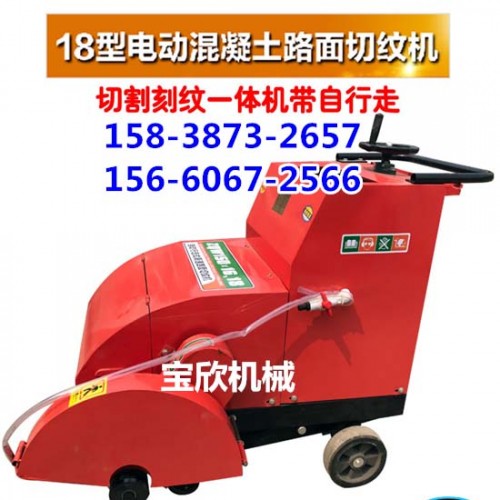宝欣机械：贵州安顺水泥路面刻纹机价格比较优惠