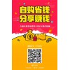 新闻:好省里的省钱口令从哪里找_好省的邀请码怎么修改中文的(