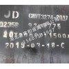 新闻:黄石市铁山区钢板垫路-荆州区工地铁板(查看)