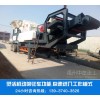 安徽芜湖移动式建筑垃圾处理设备时产300吨