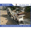 浙江温州移动轮胎式破碎站的厂家