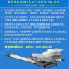 浙江温州移动式破碎机时产200-300吨