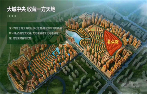 新闻:广东深圳惠州龙光城叠墅樾府升值潜力在哪些地方/新闻分析