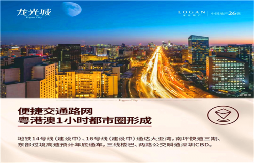 新闻:惠州大亚湾龙光城叠墅樾府属于惠州哪个区/新闻分析