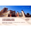 新闻:惠州大亚湾龙光城叠墅樾府龙公馆最新价格/花园洋房