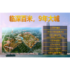 新闻:惠州大亚湾龙光城叠墅樾府未来规划及发展/新闻分析
