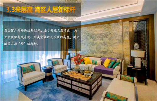 新闻:2019惠州龙光城叠墅樾府属于惠州哪个区/花园洋房
