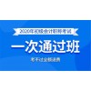 新闻:成都温江会计就业培训(图)