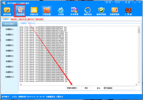 代替手动发帖-快点8怎么批量发布信息