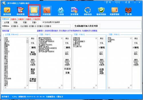 AI智能软件-258网批量发布信息软件