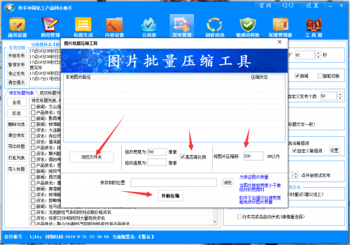 代替手动发帖-列举网批量发布信息软件