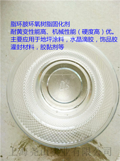 好消息：沧州电器浇筑593固化剂@上海尧山实业