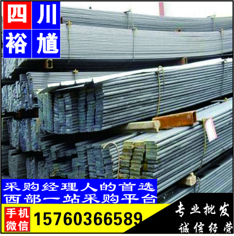 四川成都低合金角钢批发市场、现货销售供应