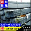 四川成都Q345B槽钢批发市场、现货销售供应